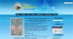 Desktop Screenshot of novaparadigma.org.ua