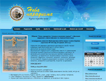 Tablet Screenshot of novaparadigma.org.ua